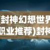 (pottermore守护神一览表)关于守护神稀有度排行的探索