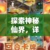 管家婆一肖一码必中一肖管家婆,探索神秘的夜空与星辰_迷你型.5.515
