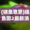 (project sekai台服官网)Project Sekai台服，深度分析与探索