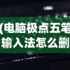 (醉西游手游攻略)醉西游手游，奇幻西游之旅的深度探索