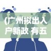 (三国召唤之乱世猛将)三国召唤之征战乱世龙血于皇，乱世英雄集结与龙血的召唤