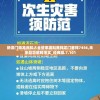 新澳门精准资料大全管家婆料客栈龙门客栈7456,未来趋势解释落实_经典版.7.101