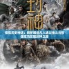 2024年澳门六开彩开奖结果,经典理论与实践的完美结合_终端版.8.721