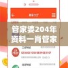 2024澳门天天六开彩免费资料7456：最新六合彩预测，赚钱秘笈大揭秘！