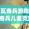 (侠行天下百度百科)侠行天下，一部展现英雄情怀的史诗巨作