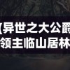 (斗神萌将阵容搭配图)斗神萌将阵容搭配攻略，打造无敌战斗组合