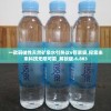 2024澳门六开彩开奖结果查询表,探秘美丽的海岛风情_未来版Timi.0.796