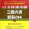 二四六天好彩(944cc)免费资料大全2022198期,热点问题的深入讨论与解答_HDR版.0.411