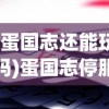 (百炼成仙百度百科各人物介绍)百炼成仙，探寻修炼成仙的奥秘与历程——来自百度百科的解读