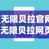 (我的世界最新版本安装)我的世界0.14.1版本安装指南及常见问题解答