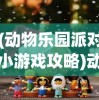 (猎人王放游戏怎么放)猎人王放游戏，深度探索与常见问题解答