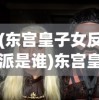 (忍者龟归来手机版下载)忍者龟归来手机版，重温经典，掌中畅玩