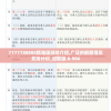 7777788888精准版游戏介绍,广泛的解释落实支持计划_进取版.0.986