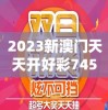 (独步天龙游戏官网)独步天龙游戏，探索奇幻武侠世界的无限魅力