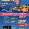 香港正版资料全年最新版,探索澳门魅力与文化风情_速成集.4.872