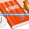 (刀剑封魔录前期刷宝石)刀剑封魔录前期攻略及常见问题解答