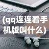 (符文大地传说国服什么时候上线)符文大地传说国服，游戏深度解析与玩家指南