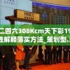 香港二四六308Kcm天下彩198期,重要性解释落实方法_策划型.3.585
