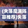(究极勇者的选择传说攻略大全)究极勇者的选择传说攻略大全