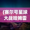 (幻萌galo)幻萌与萌娘百科，深度解读二次元文化的魅力