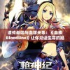 2004管家婆一肖一码澳门码,深度探索未来生活新趋势_安卓款.6.658