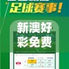 新澳好彩免费资料查询2024期7456：最新最全的资料查询服务，让您稳赢大奖！
