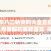 揭秘内部资料一肖一码：解读背后的玄机与秘密