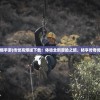 (传世高爆手游)传世高爆版下载：体验全新冒险之旅，畅享传奇传奇乐趣！