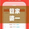 澳门一肖一码一必中一肖同舟前进7456,专家意见解释落实_游戏版APP.3.82