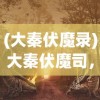 (前方高能动漫视频)前方高能预警，动漫世界的独特魅力与深度解析