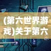 (templerun魔境仙踪官方下载)Templerun魔境仙踪，探索奇幻世界的奥秘