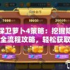 (金庸侠客行解读百度云)金庸侠客行，深度解读与多元分析