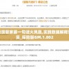 (远征手游启灵攻略)远征启示录部队，深度解析与前瞻