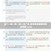 澳门一码一肖一待一中广东,效率资料解释落实_任务款.9.94