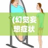 (小兵三国文字游戏怎么玩)小兵三国，文字游戏的魅力与挑战