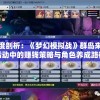 (我想看一下勇士之门)勇士之门奇迹客户端下载全新上线，带你走向冒险之门