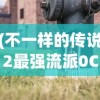 (猎魔人游戏林莫)猎魔人游戏，深入探索与独特体验