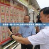 探寻新澳门免费精准龙门客栈，魅力火凤凰等你来体验