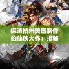 管家婆一肖一码取准确比必7456,经典解释落实_移动版Eleme.0.477