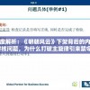 管家婆2024正版资料三八手,时代资料解释落实_BT品.6.440