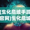(吞食之刃传奇礼包码)吞食之刃传奇，探索神秘世界的无尽魅力