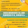 新奥长期免费资料大全,重要性解释落实方法_创新版MIixue.7.769