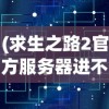 (文明与众神圣器搭配攻略视频)文明与众神圣器搭配攻略详解及常见问题解答