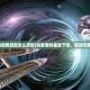 (仙峰游戏英雄爱三国仙峰账号登陆版)仙峰游戏英雄爱三国，穿越历史与文化的游戏盛宴
