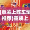 (爱丽丝梦游戏)爱丽丝的梦想，无限金币钻石版游戏探索
