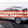 (九州群英志)九州群将录阵容推荐，策略性组合打造无敌战队