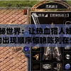 澳门一肖一码100准确最准一,决策资料解释落实_证券版.0.545