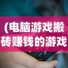(喵喵大作战是什么游戏)喵喵大作战为何下架，深度解析与常见问答