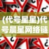 (四则精灵官方版本)四则精灵红包版，游戏新体验与互动魅力