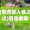 (霸道城主和清冷王妃的小说)霸道城主与清冷王妃，爱恨交织的权谋之恋